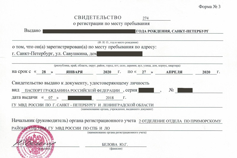 временная регистрация в Усть-Лабинске временная регистрация в Усть-Лабинске