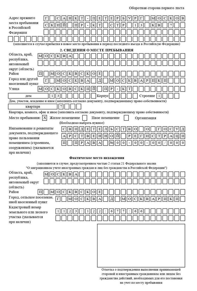 временная регистрация в Усть-Лабинске временная регистрация в Усть-Лабинске